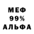 МДМА кристаллы Fred Kaminski