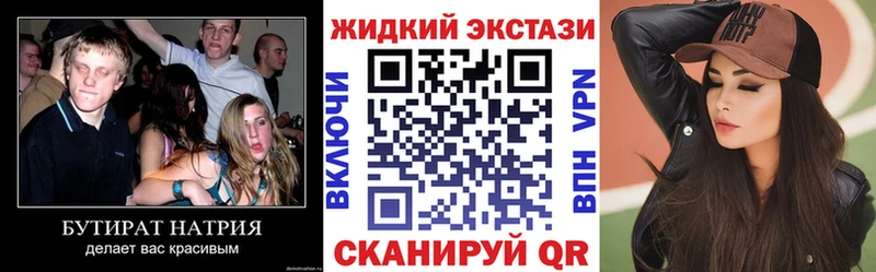 Купить  Жуковский  Бутират бутандиол 