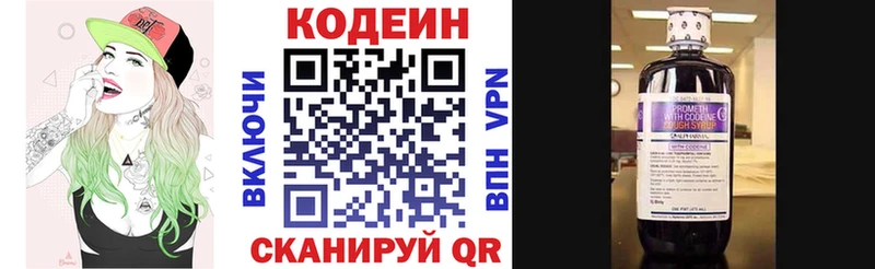 Codein Purple Drank  Купить где  Жуковский 