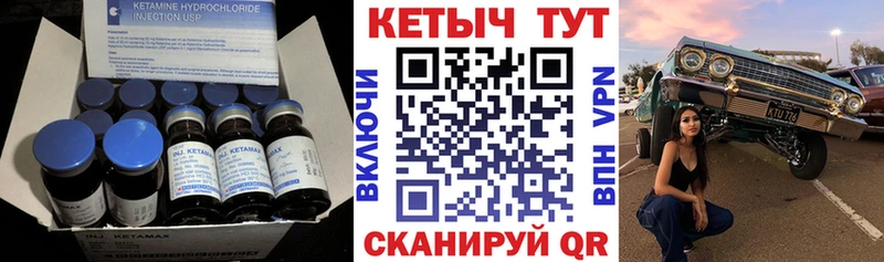 Кетамин VHQ  Купить закладки  Жуковский 